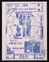 A  Reunion Jam Session with Master Don, Floor Freak Breakers, MC Butch Slick, Five Fresh MC's, and Maxium Force, at South Norwalk Community Center, Norwalk, CT, November 2, 1984